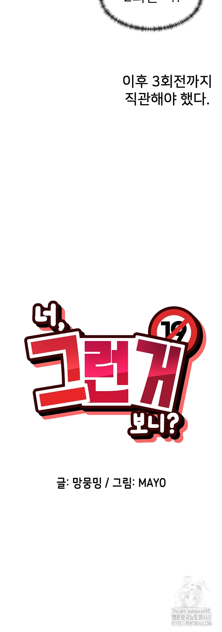 You Watch Stuff Like That? Raw - Chapter 39 [photo 8] - MangaPorn