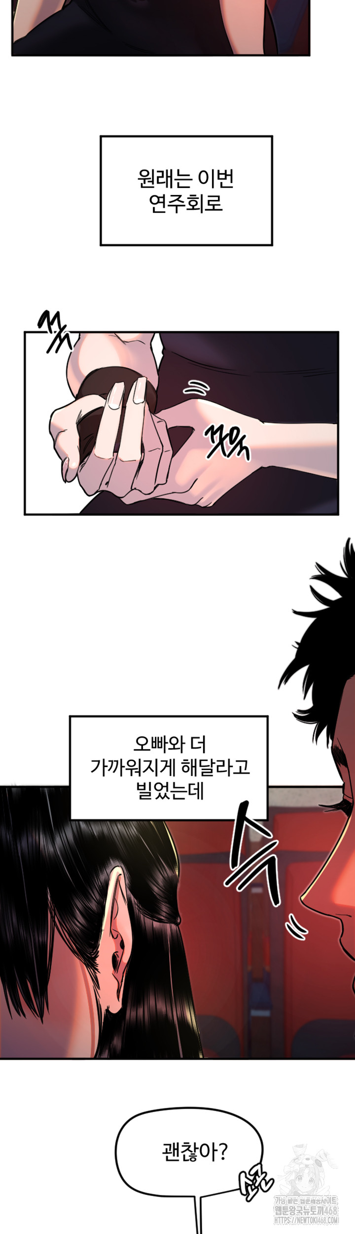 Manitto Raw - Chapter 36 [photo 21] - MangaPorn