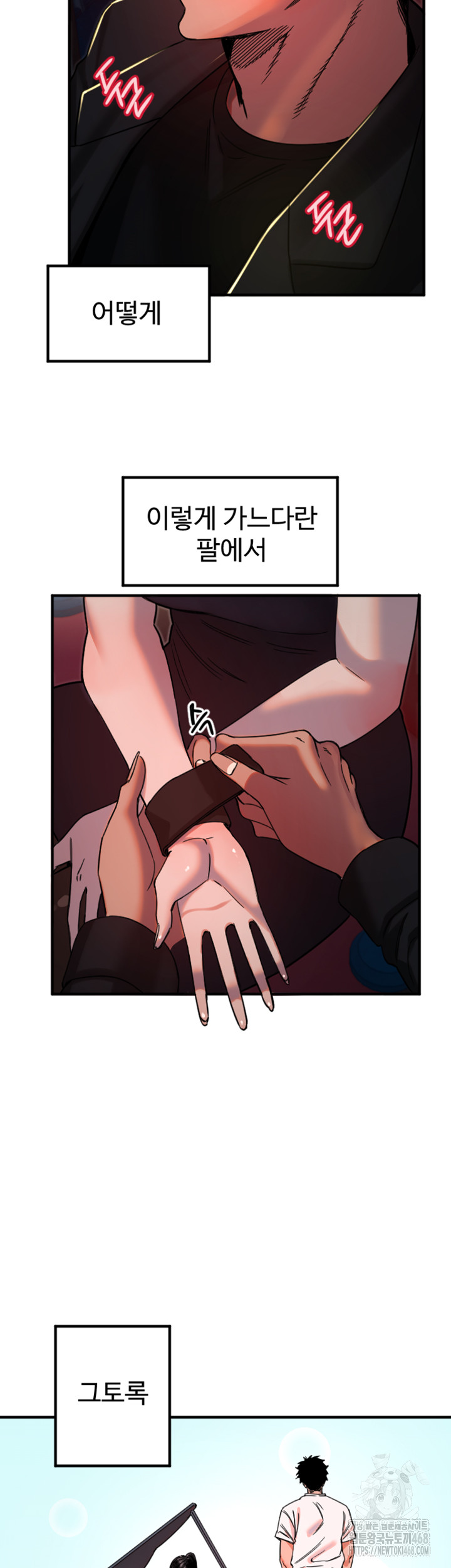 Manitto Raw - Chapter 36 [photo 24] - MangaPorn