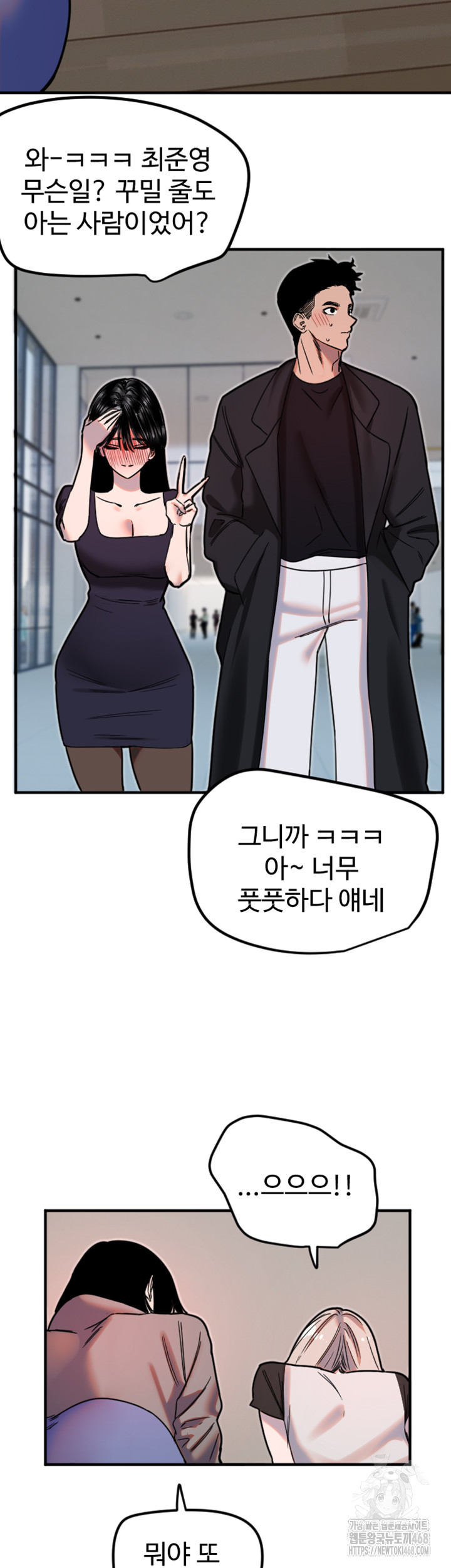 Manitto Raw - Chapter 36 [photo 36] - MangaPorn