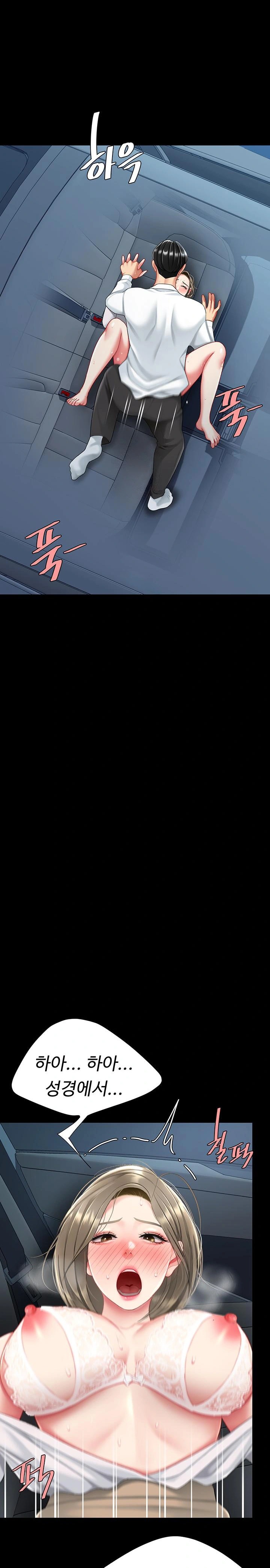 Mom Eat First Raw - Chapter 100 [photo 1] - MangaPorn