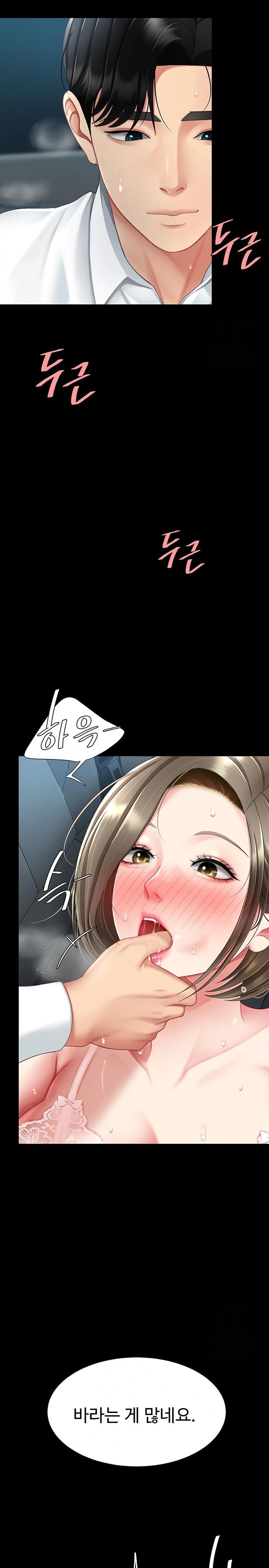 Mom Eat First Raw - Chapter 100 [photo 13] - MangaPorn