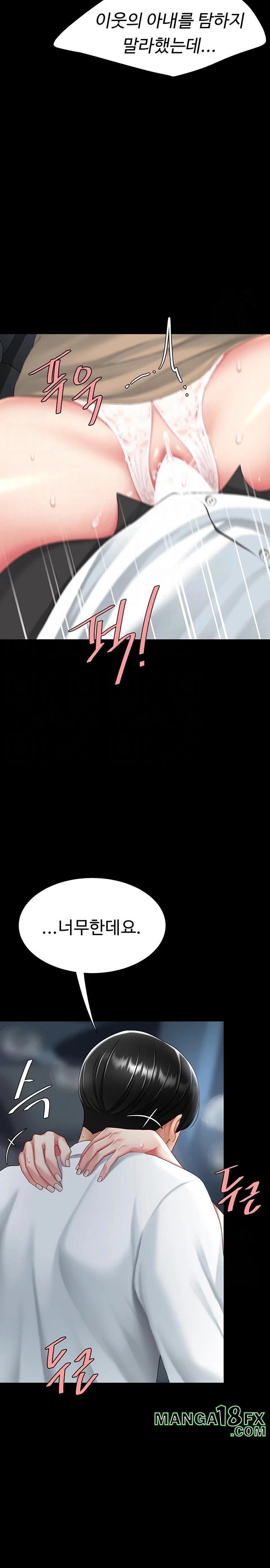 Mom Eat First Raw - Chapter 100 [photo 2] - MangaPorn