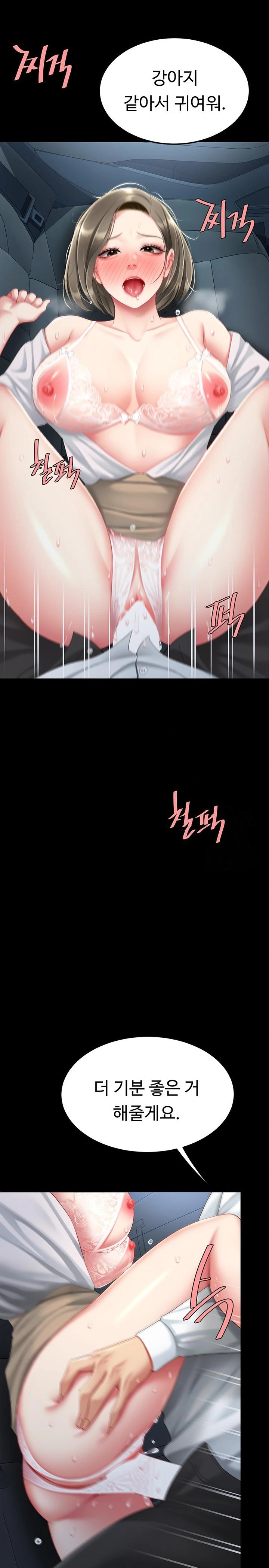 Mom Eat First Raw - Chapter 100 [photo 26] - MangaPorn