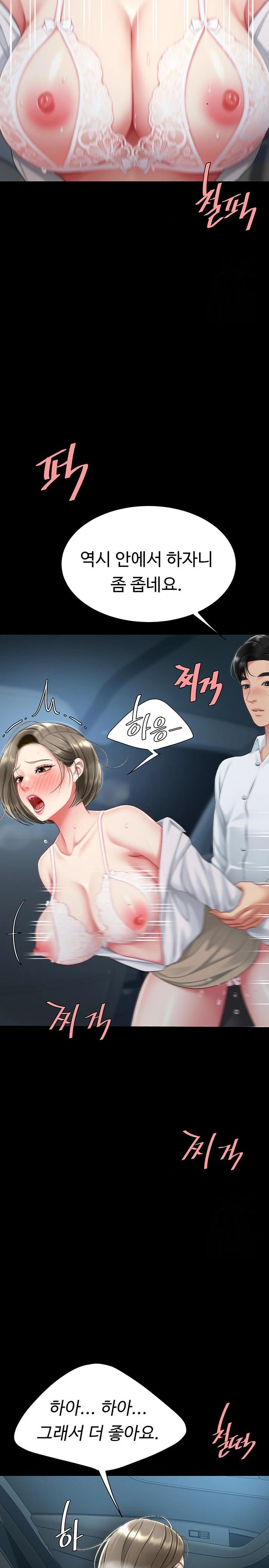 Mom Eat First Raw - Chapter 100 [photo 30] - MangaPorn