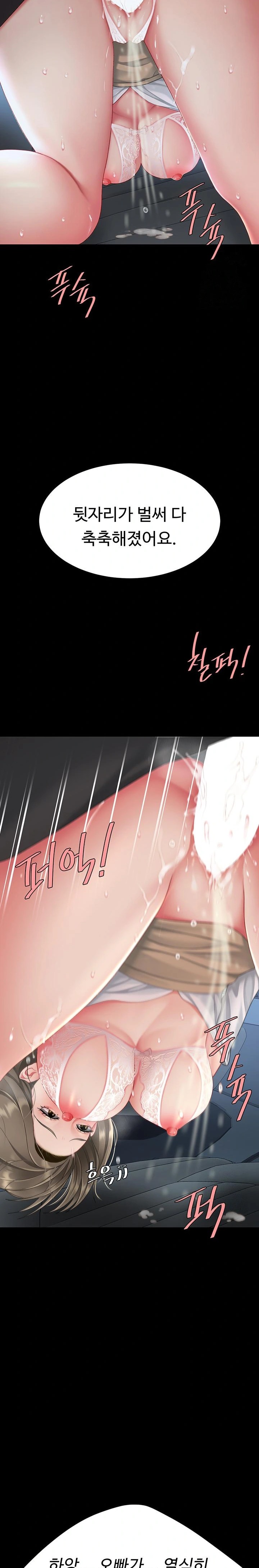 Mom Eat First Raw - Chapter 100 [photo 33] - MangaPorn