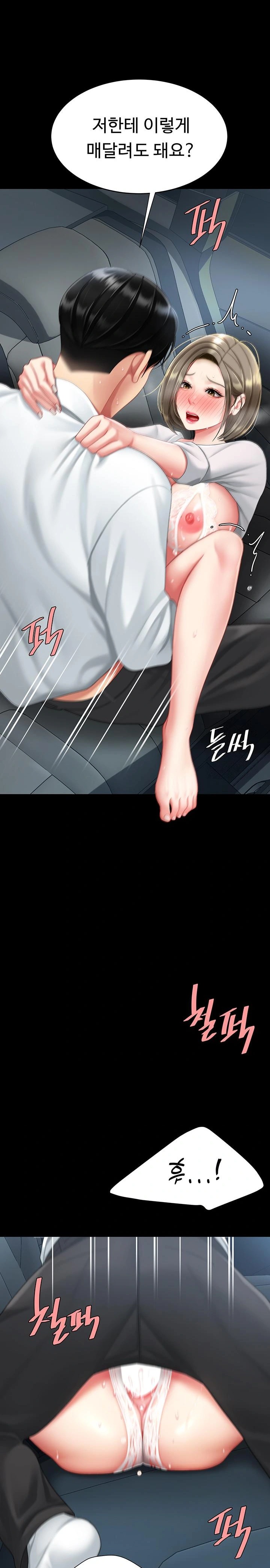 Mom Eat First Raw - Chapter 100 [photo 6] - MangaPorn