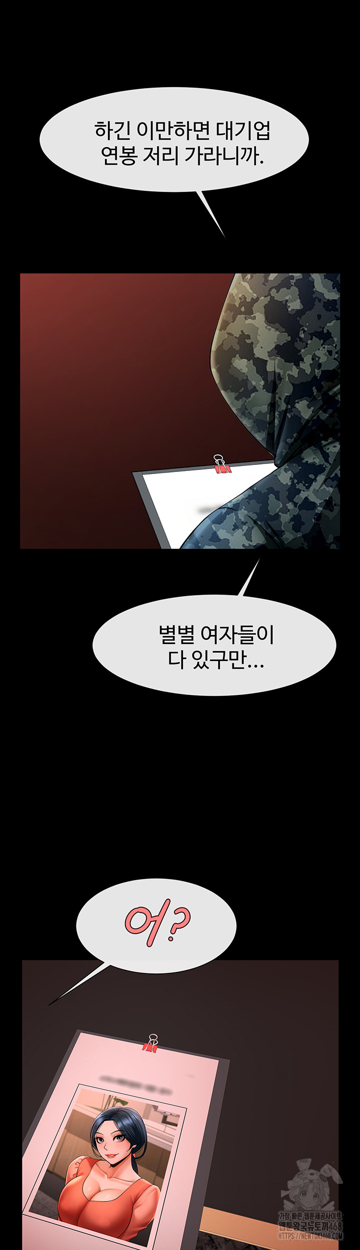 The Cheat Code Hitter Fucks Them All Raw - Chapter 77 [photo 10] - MangaPorn