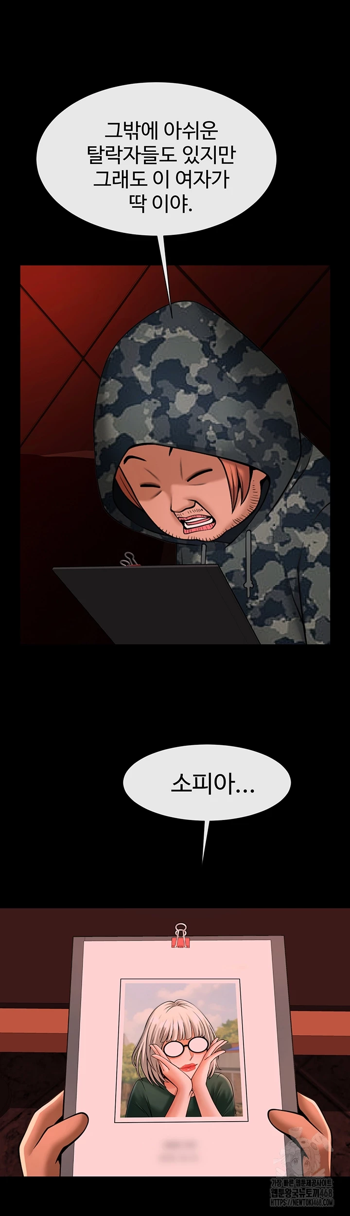 The Cheat Code Hitter Fucks Them All Raw - Chapter 77 [photo 14] - MangaPorn