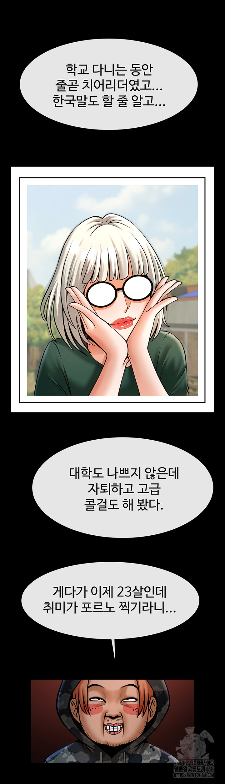 The Cheat Code Hitter Fucks Them All Raw - Chapter 77 [photo 16] - MangaPorn