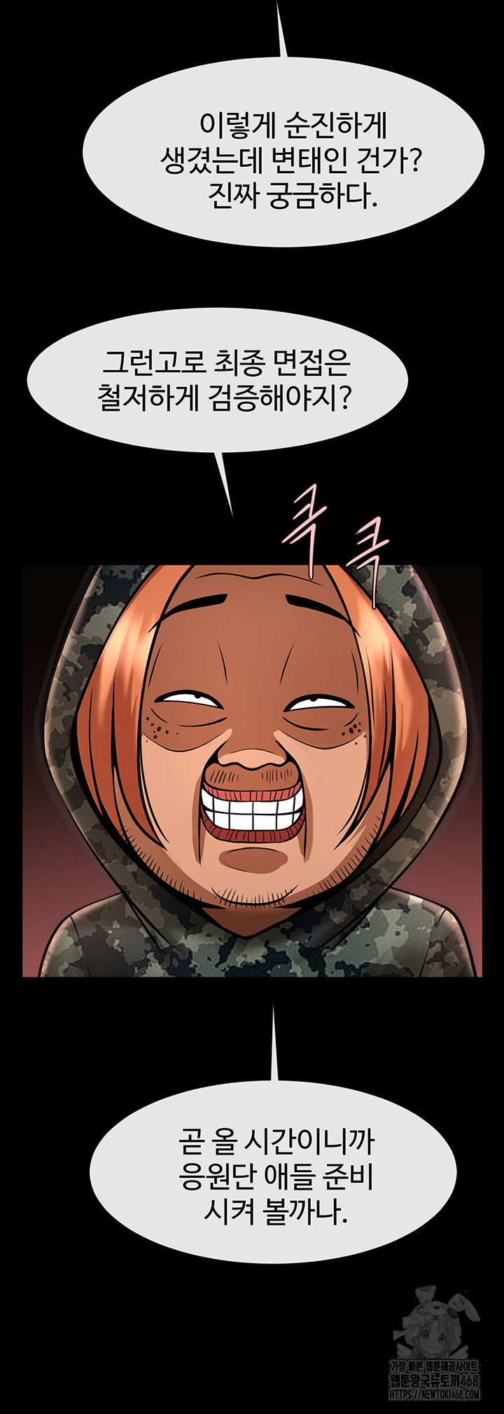 The Cheat Code Hitter Fucks Them All Raw - Chapter 77 [photo 17] - MangaPorn