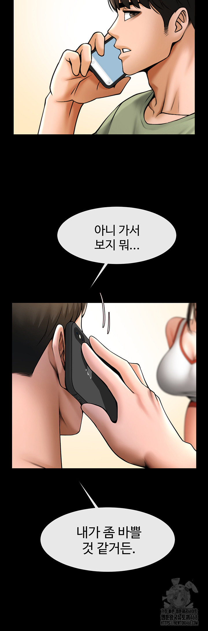 The Cheat Code Hitter Fucks Them All Raw - Chapter 77 [photo 2] - MangaPorn