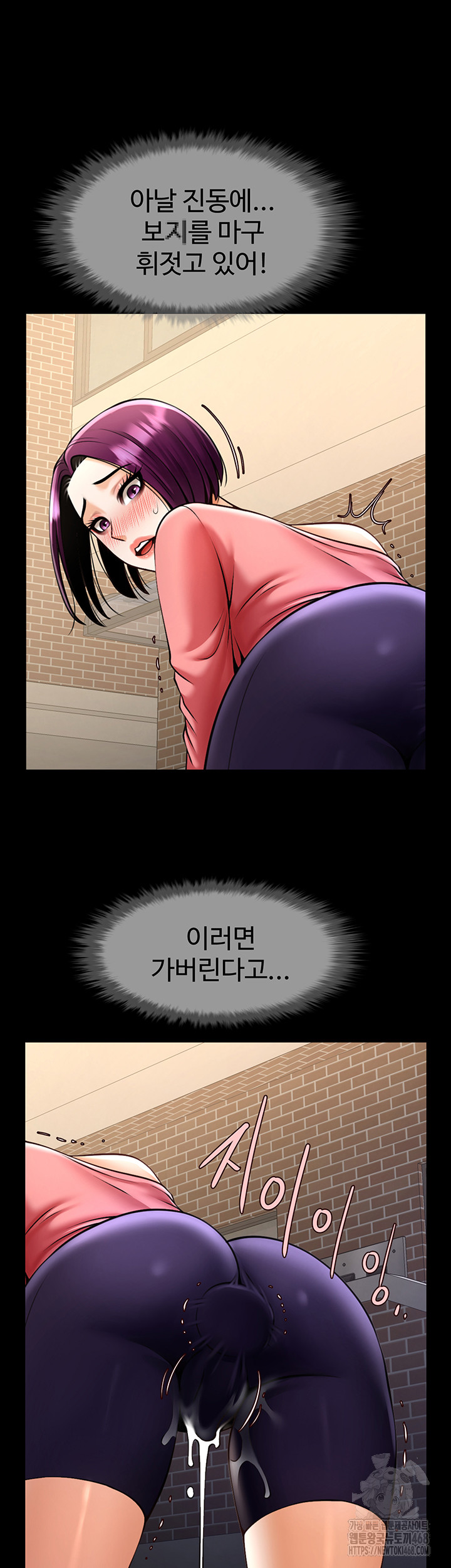 The Cheat Code Hitter Fucks Them All Raw - Chapter 77 [photo 25] - MangaPorn