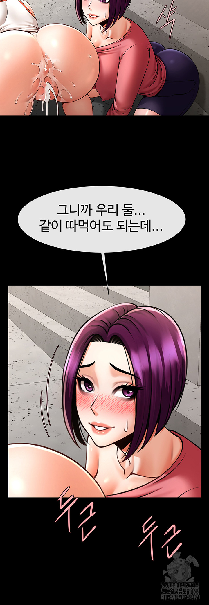 The Cheat Code Hitter Fucks Them All Raw - Chapter 77 [photo 44] - MangaPorn