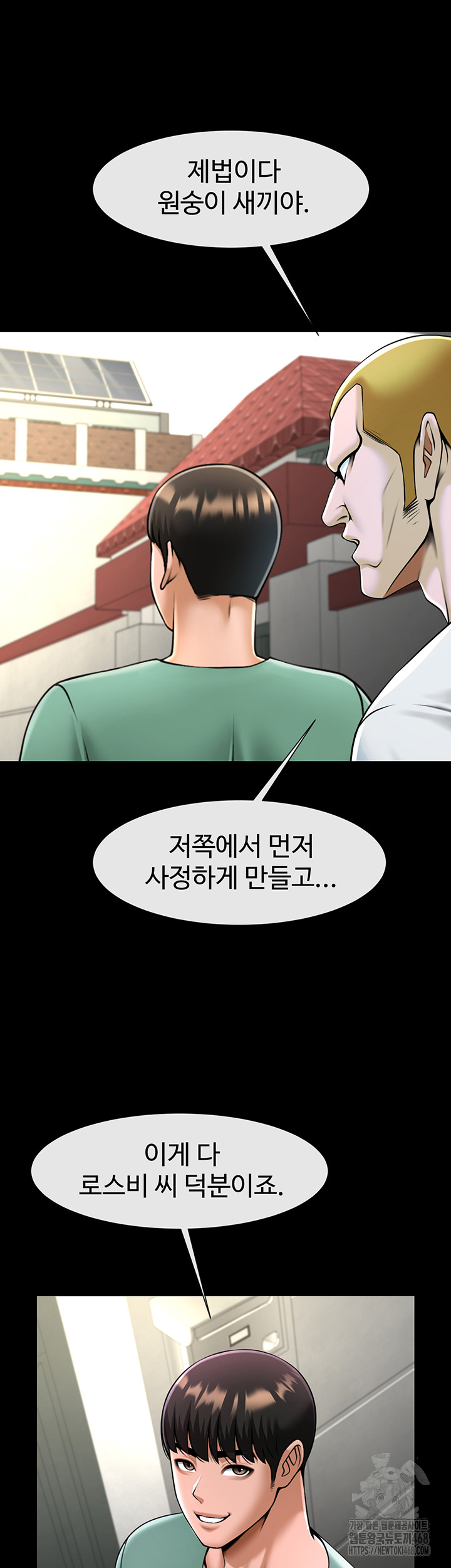 The Cheat Code Hitter Fucks Them All Raw - Chapter 77 [photo 45] - MangaPorn