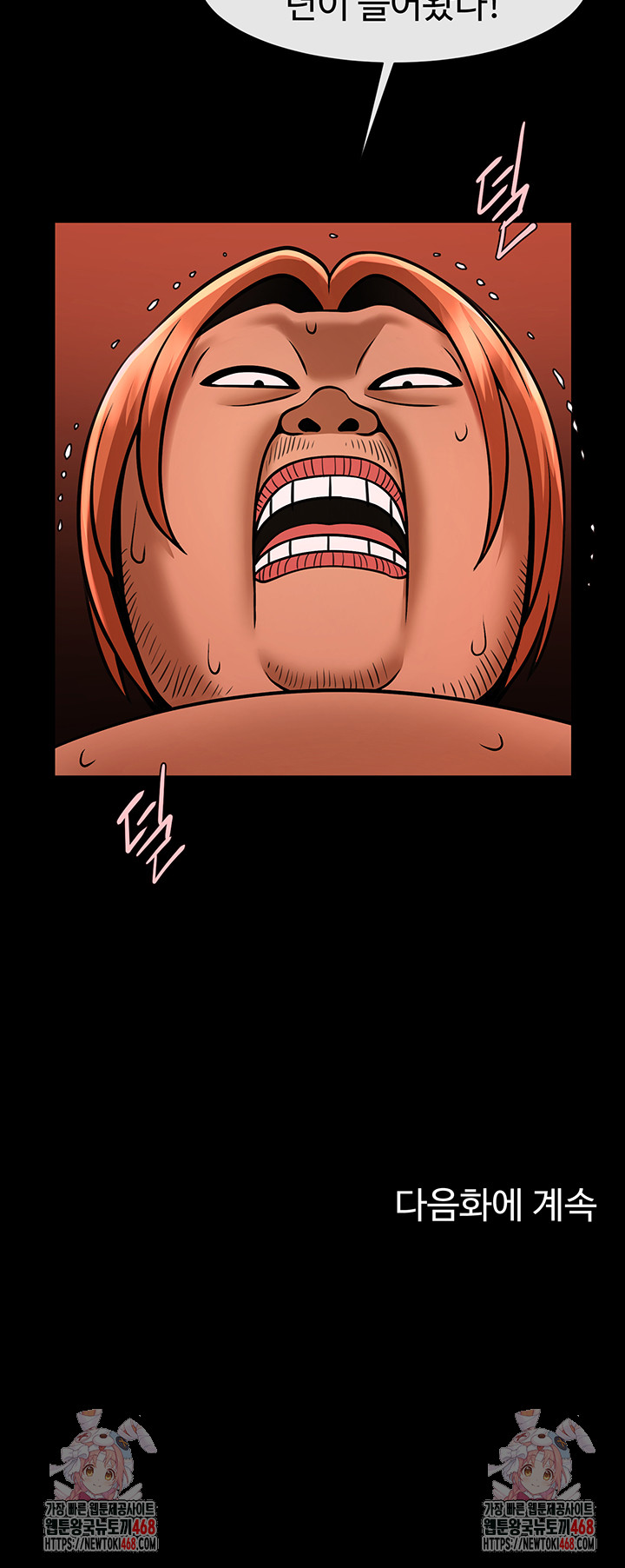 The Cheat Code Hitter Fucks Them All Raw - Chapter 77 [photo 55] - MangaPorn