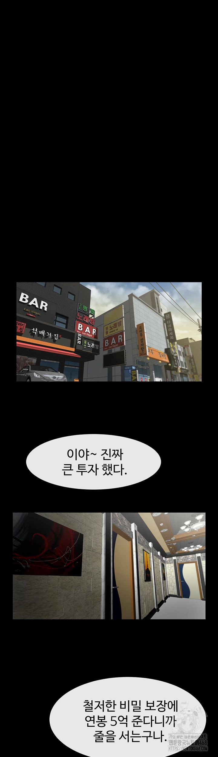 The Cheat Code Hitter Fucks Them All Raw - Chapter 77 [photo 8] - MangaPorn