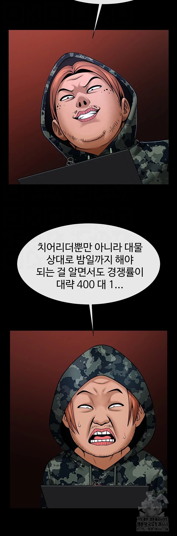 The Cheat Code Hitter Fucks Them All Raw - Chapter 77 [photo 9] - MangaPorn