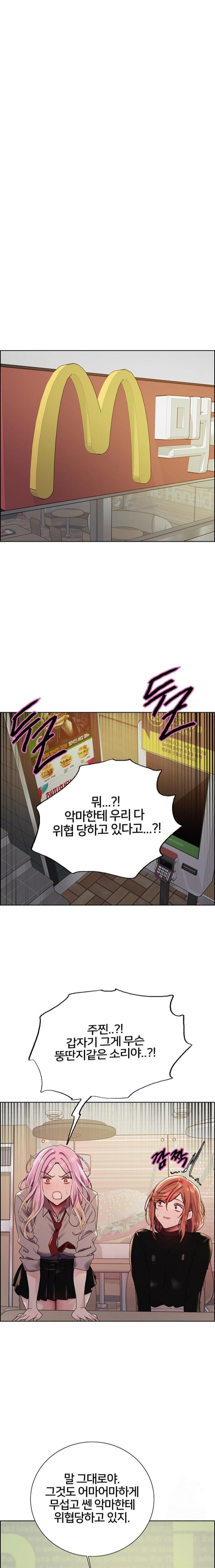 Sex Stopwatch Raw - Chapter 141 [photo 12] - MangaPorn