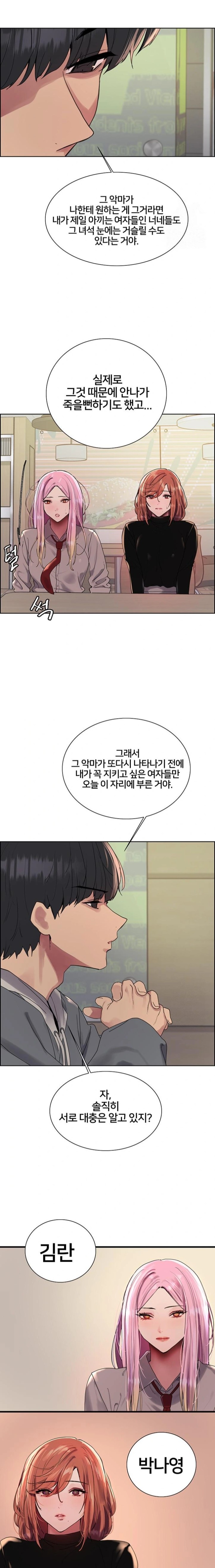 Sex Stopwatch Raw - Chapter 141 [photo 14] - MangaPorn