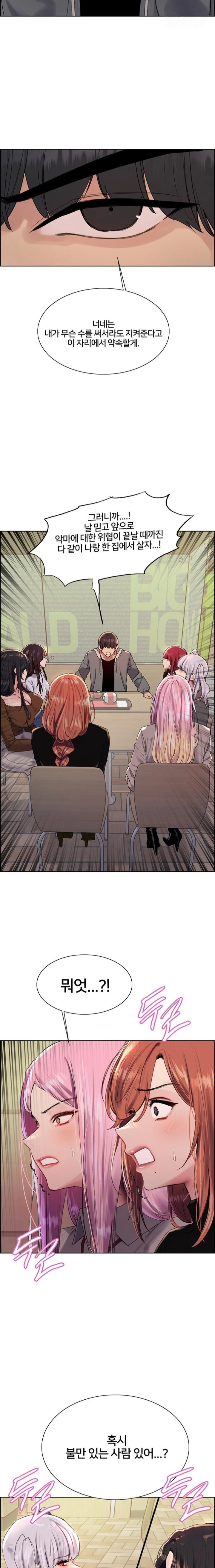 Sex Stopwatch Raw - Chapter 141 [photo 16] - MangaPorn