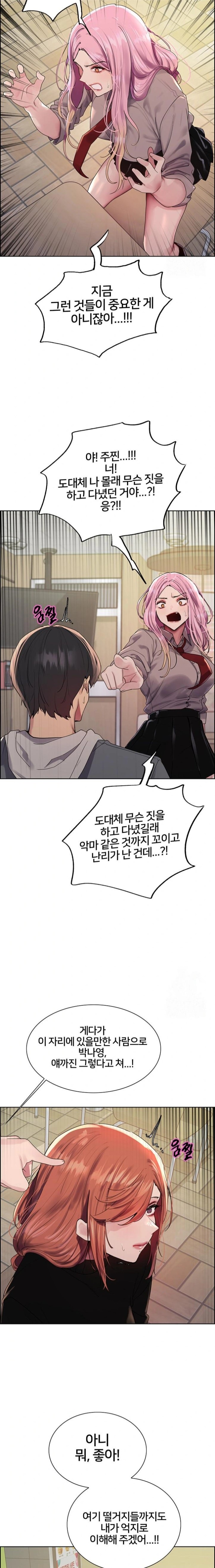 Sex Stopwatch Raw - Chapter 141 [photo 19] - MangaPorn