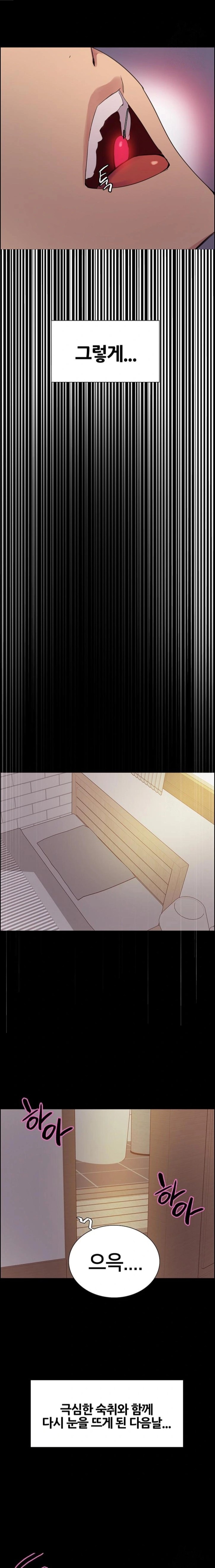 Sex Stopwatch Raw - Chapter 141 [photo 2] - MangaPorn