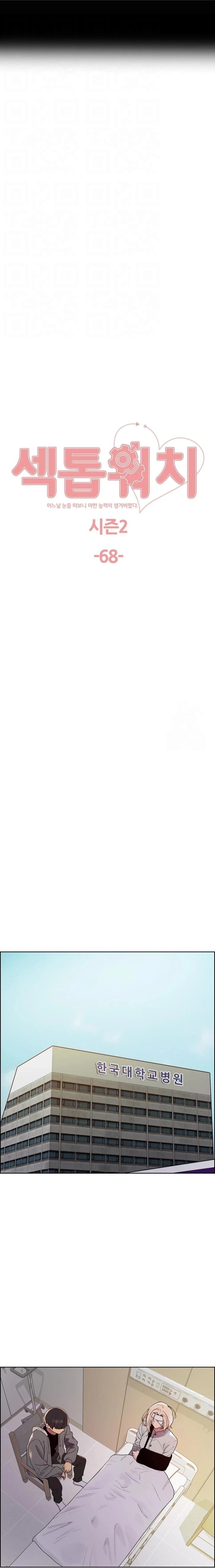 Sex Stopwatch Raw - Chapter 141 [photo 4] - MangaPorn