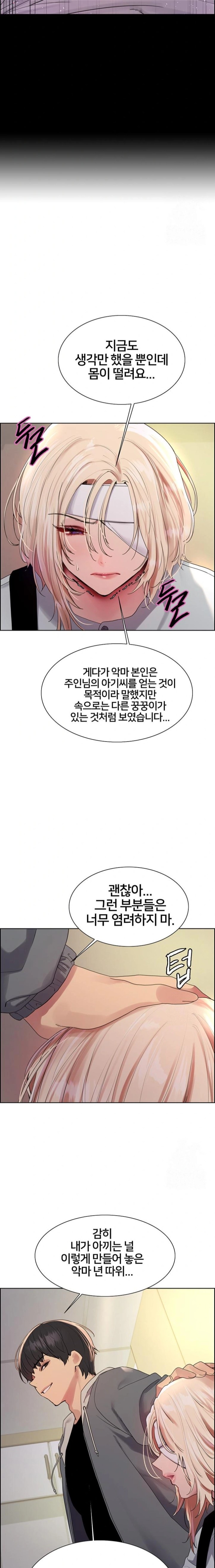 Sex Stopwatch Raw - Chapter 141 [photo 8] - MangaPorn