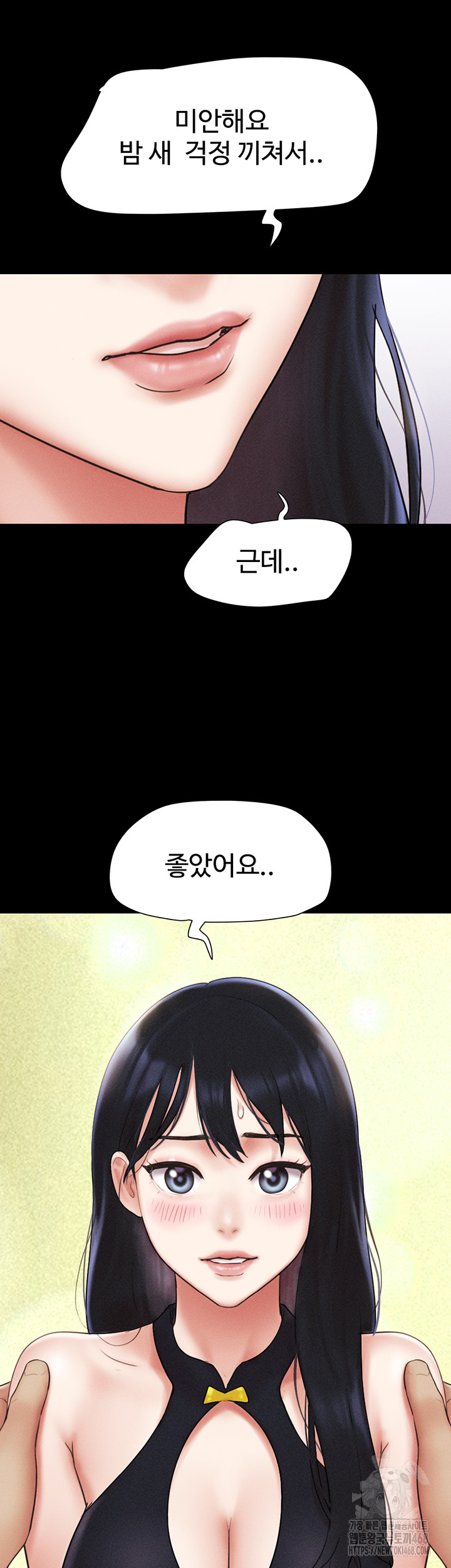 So-Eun Raw - Chapter 45 [photo 16] - MangaPorn
