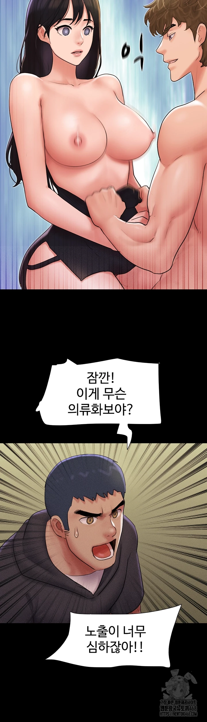 So-Eun Raw - Chapter 45 [photo 4] - MangaPorn