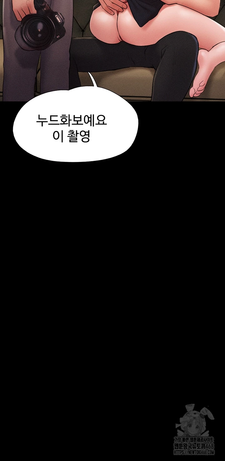 So-Eun Raw - Chapter 45 [photo 6] - MangaPorn