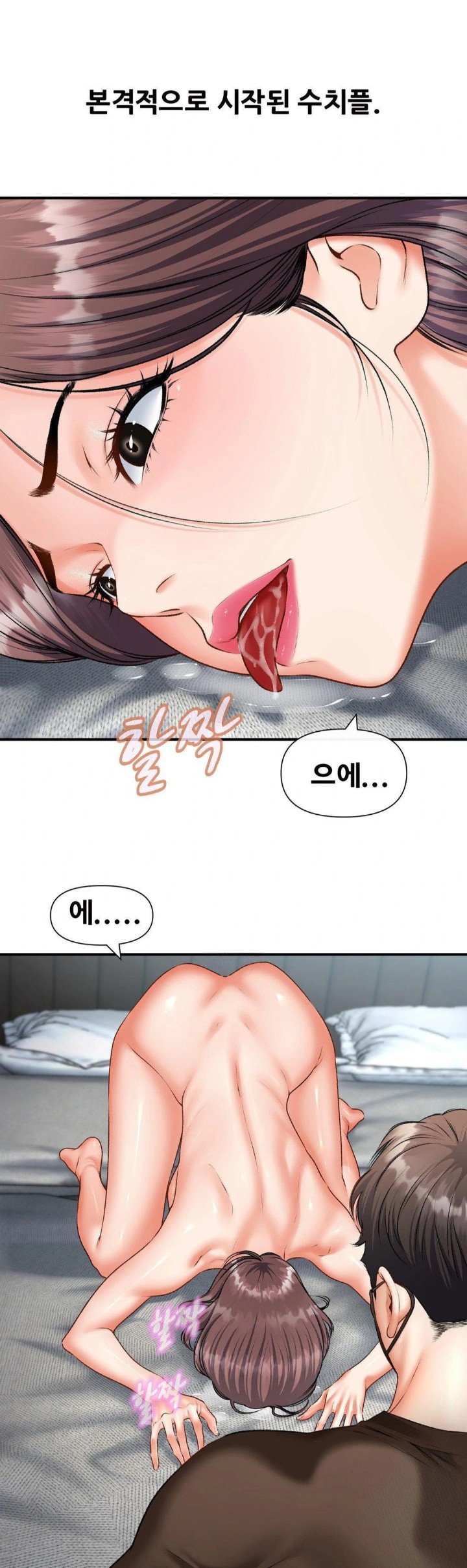 Delirious Diary Raw - Chapter 45 [photo 1] - MangaPorn