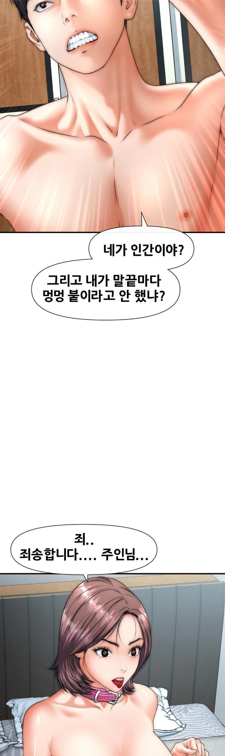 Delirious Diary Raw - Chapter 45 [photo 11] - MangaPorn