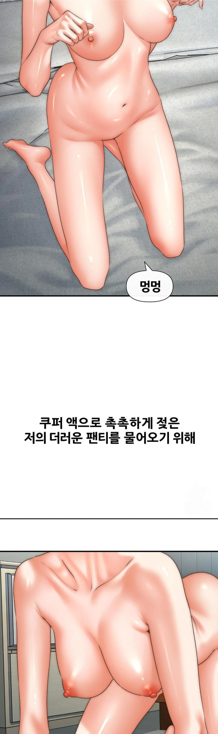 Delirious Diary Raw - Chapter 45 [photo 12] - MangaPorn