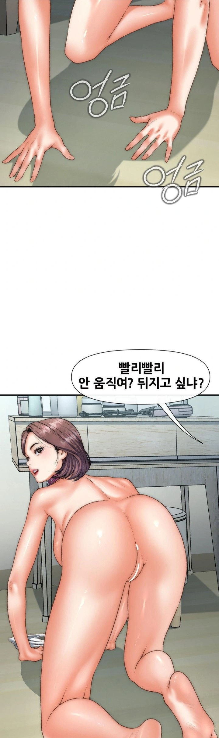 Delirious Diary Raw - Chapter 45 [photo 13] - MangaPorn