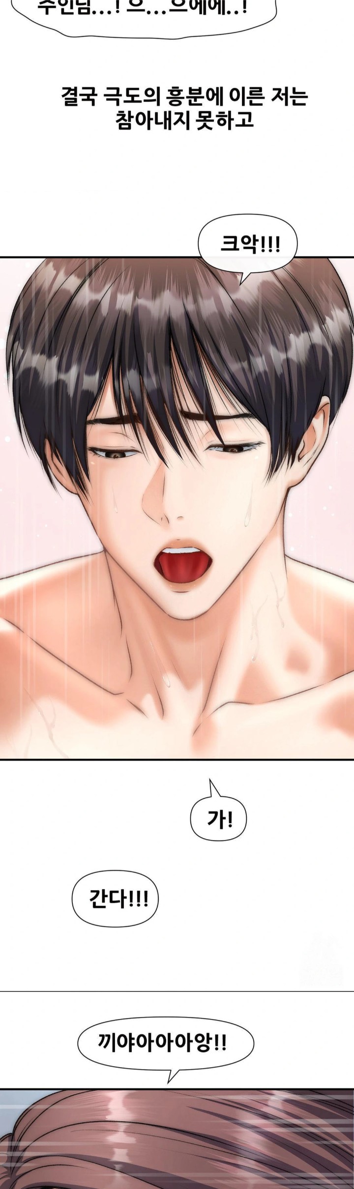 Delirious Diary Raw - Chapter 45 [photo 24] - MangaPorn