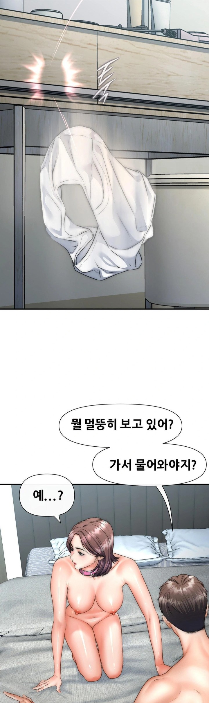 Delirious Diary Raw - Chapter 45 [photo 8] - MangaPorn