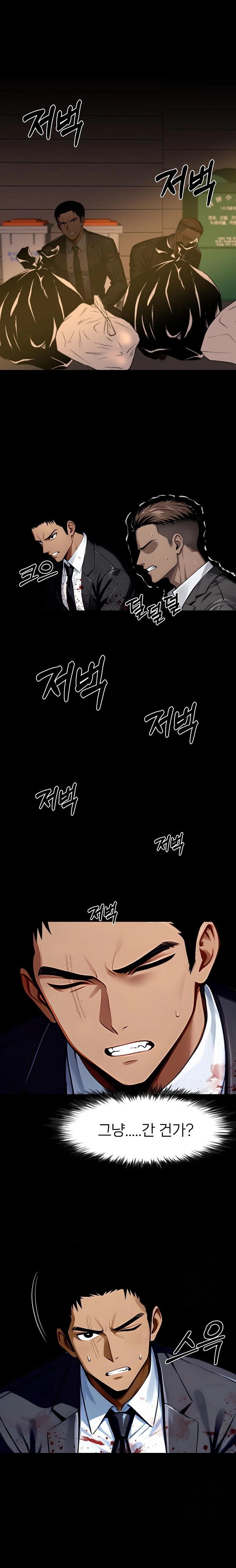 Gangster x Office Lady Raw - Chapter 105 [photo 1] - MangaPorn