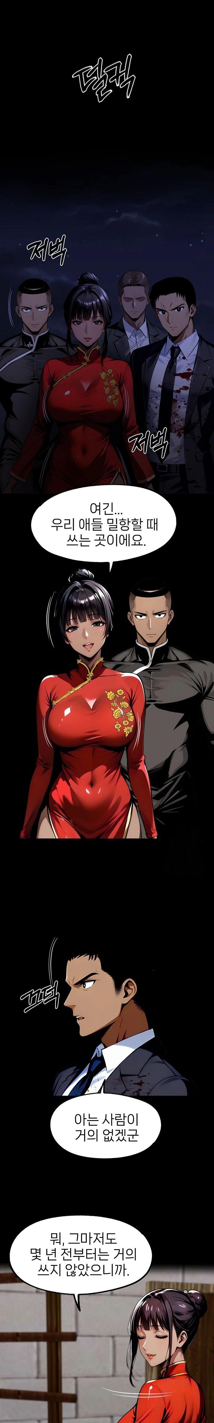 Gangster x Office Lady Raw - Chapter 105 [photo 14] - MangaPorn