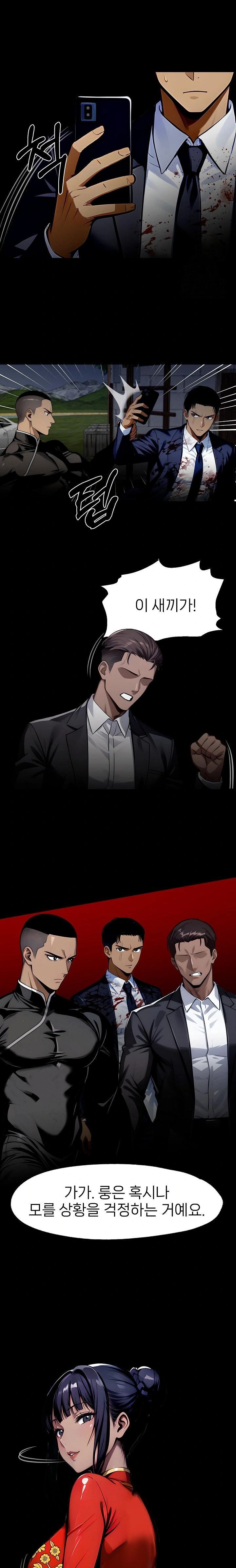 Gangster x Office Lady Raw - Chapter 105 [photo 16] - MangaPorn