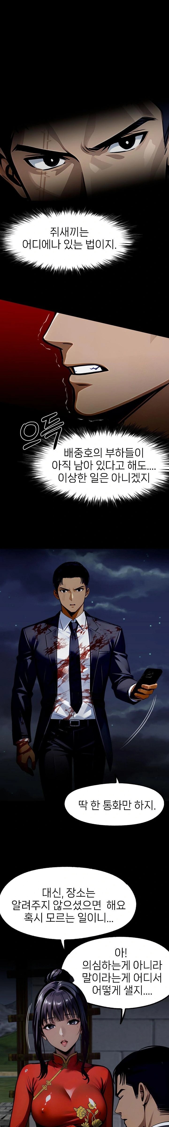 Gangster x Office Lady Raw - Chapter 105 [photo 18] - MangaPorn