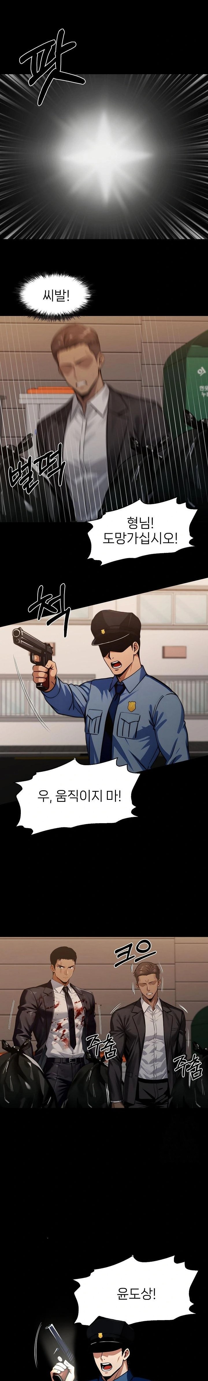 Gangster x Office Lady Raw - Chapter 105 [photo 2] - MangaPorn