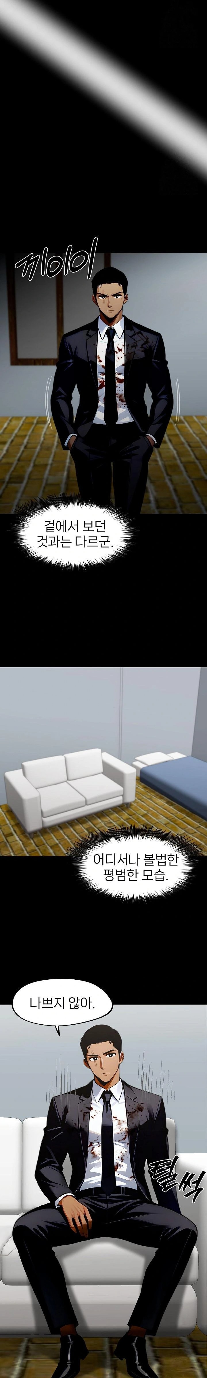 Gangster x Office Lady Raw - Chapter 105 [photo 20] - MangaPorn