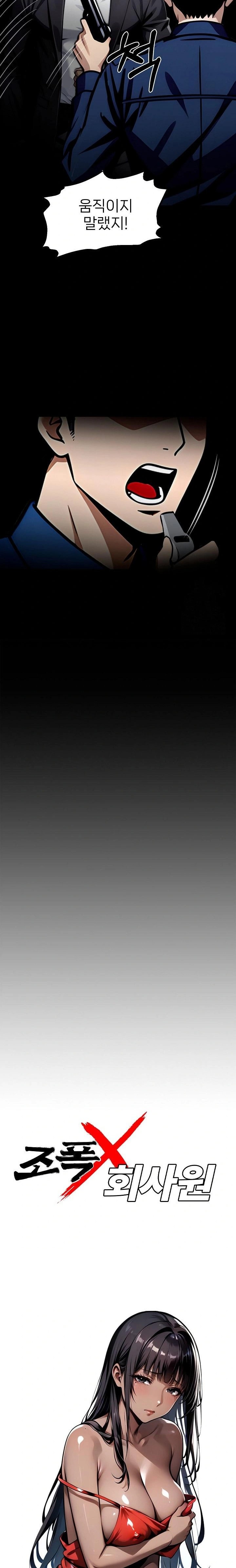 Gangster x Office Lady Raw - Chapter 105 [photo 4] - MangaPorn