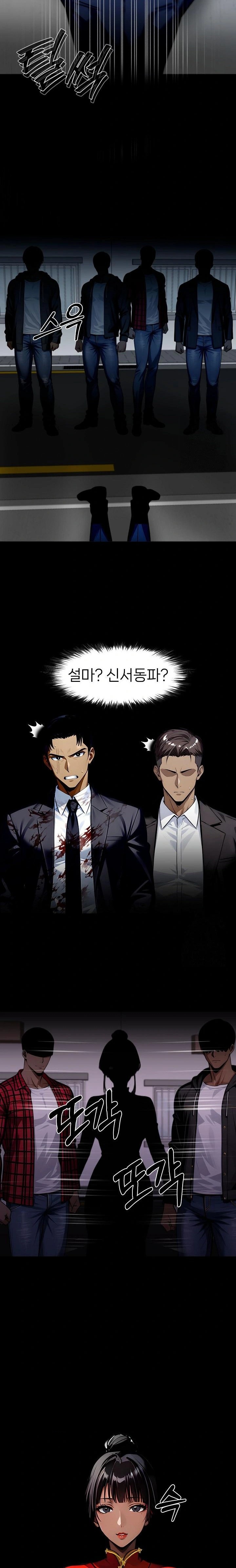 Gangster x Office Lady Raw - Chapter 105 [photo 6] - MangaPorn