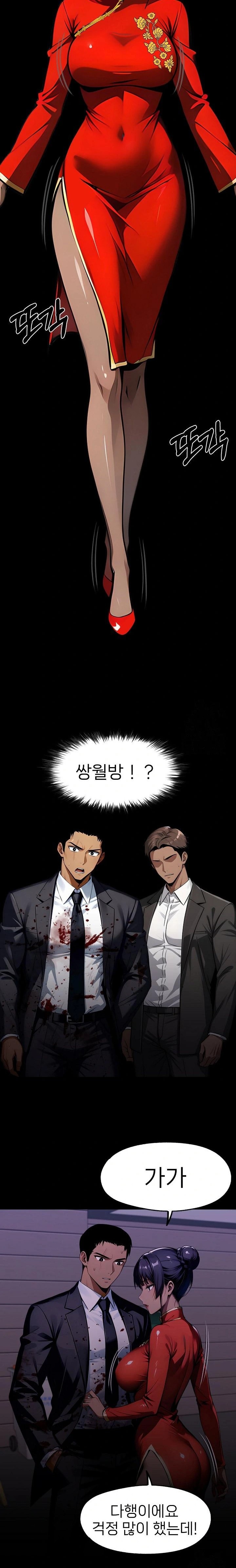 Gangster x Office Lady Raw - Chapter 105 [photo 7] - MangaPorn