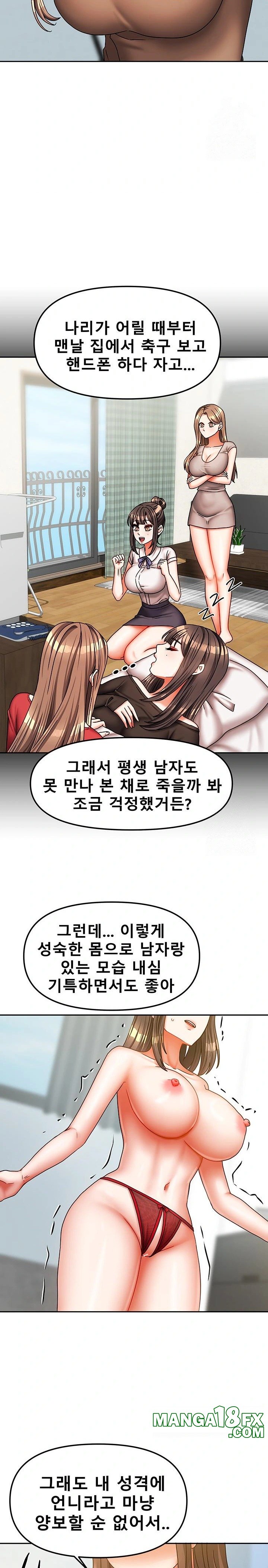 Living With Two Households Raw - Chapter 25 [photo 11] - MangaPorn