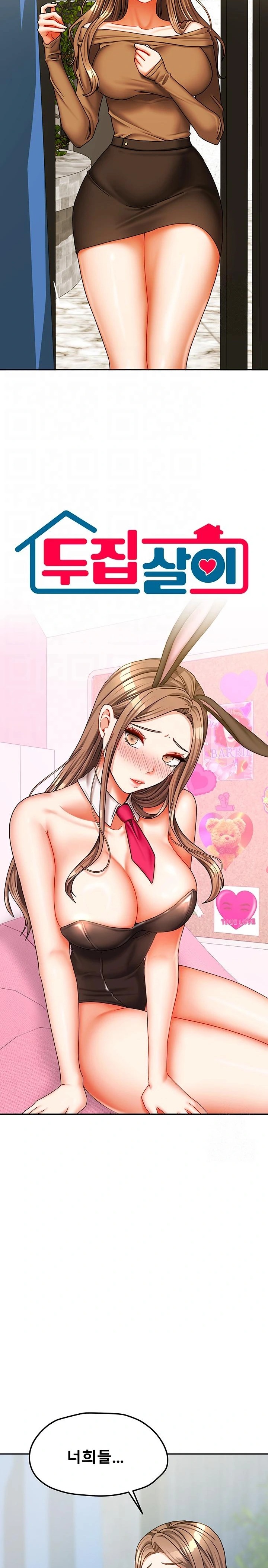 Living With Two Households Raw - Chapter 25 [photo 2] - MangaPorn