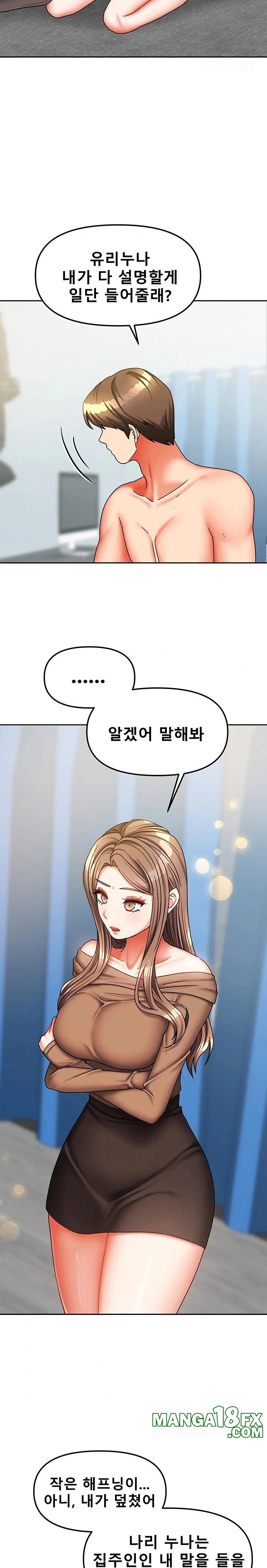 Living With Two Households Raw - Chapter 25 [photo 4] - MangaPorn